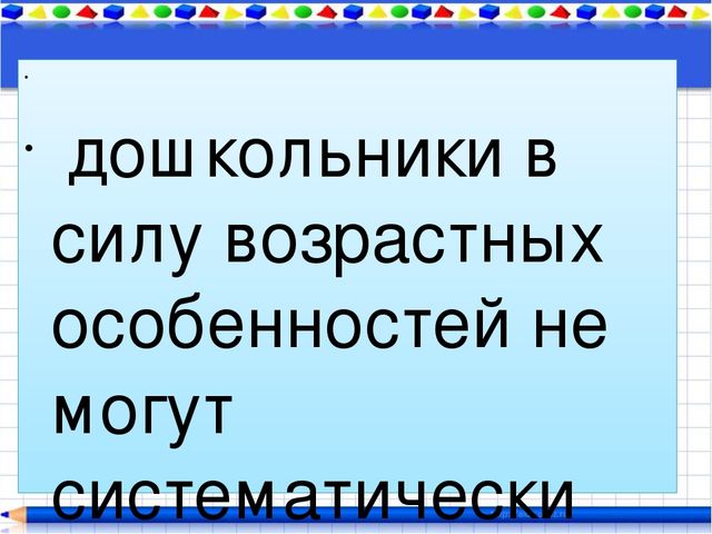 Презентация по экспериментированию "Экспериментирование в воспитании дошкольника"