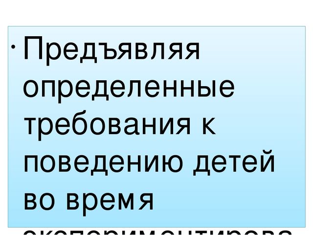 Презентация по экспериментированию "Экспериментирование в воспитании дошкольника"