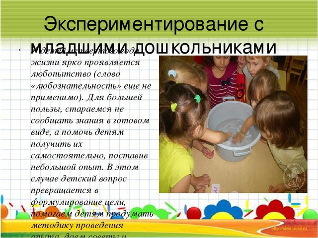 Презентация по экспериментированию "Экспериментирование в воспитании дошкольника"