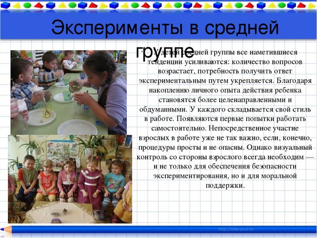 Презентация по экспериментированию "Экспериментирование в воспитании дошкольника"