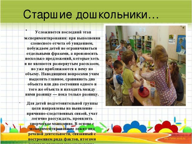 Презентация по экспериментированию "Экспериментирование в воспитании дошкольника"