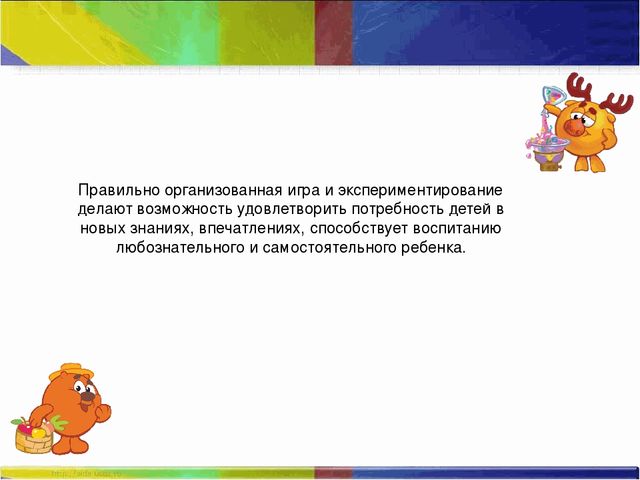 Презентация по экспериментированию "Экспериментирование в воспитании дошкольника"