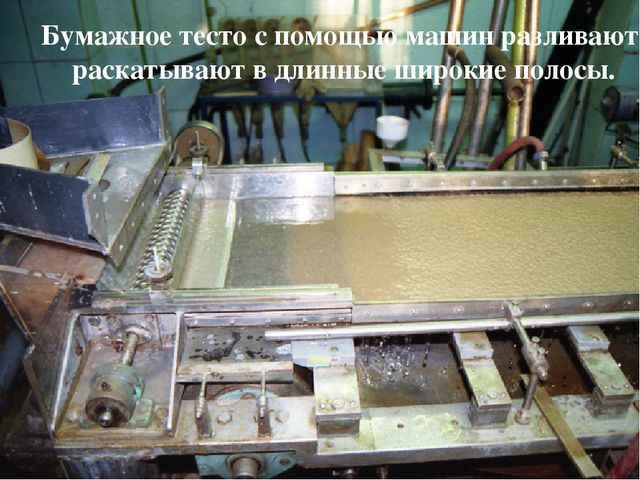 Презентация к НОД по познавательно-исследов.деятельности "Откуда книга к нам пришла"