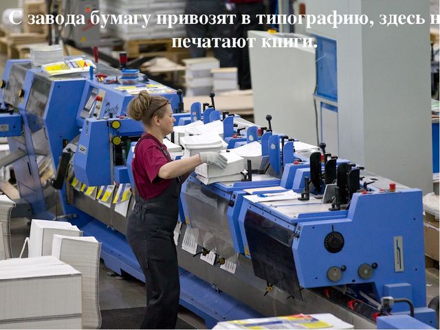 Презентация к НОД по познавательно-исследов.деятельности "Откуда книга к нам пришла"