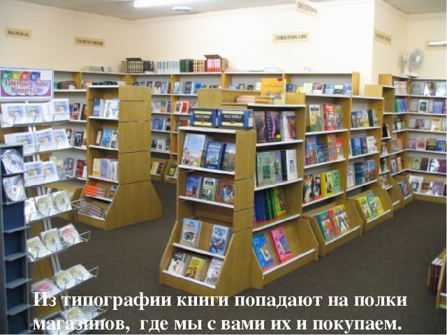 Презентация к НОД по познавательно-исследов.деятельности "Откуда книга к нам пришла"