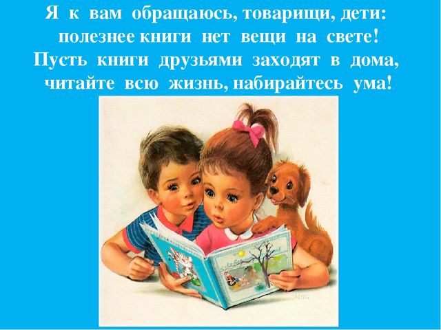 Презентация к НОД по познавательно-исследов.деятельности "Откуда книга к нам пришла"