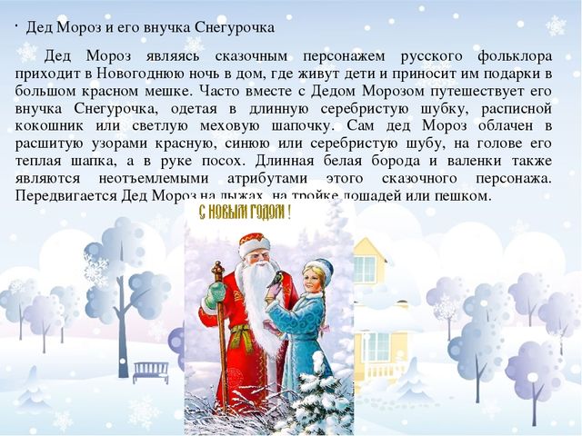 Презентация "Рождество и Новый год в России и на Коми земле