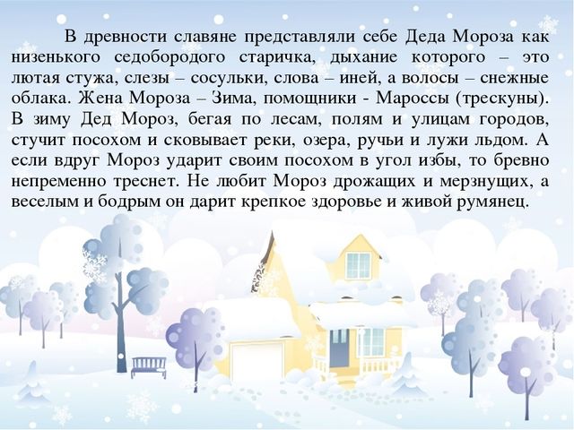 Презентация "Рождество и Новый год в России и на Коми земле