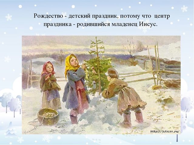 Презентация "Рождество и Новый год в России и на Коми земле