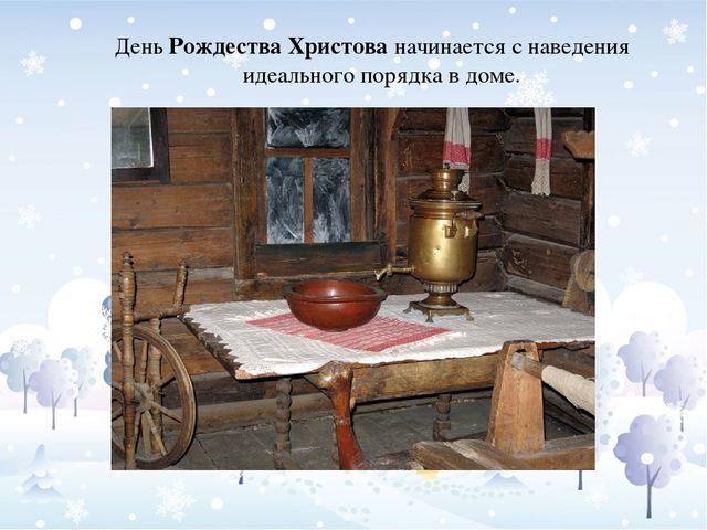 Презентация "Рождество и Новый год в России и на Коми земле