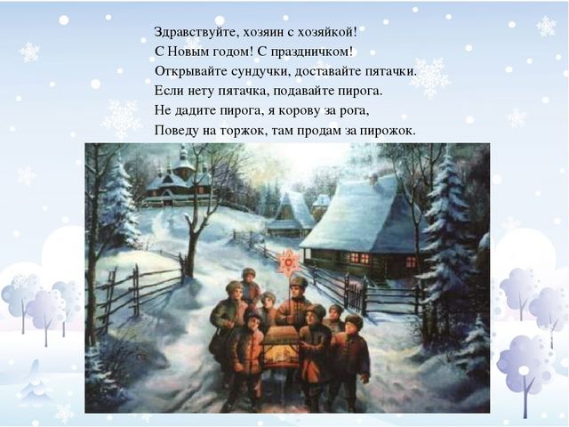 Презентация "Рождество и Новый год в России и на Коми земле