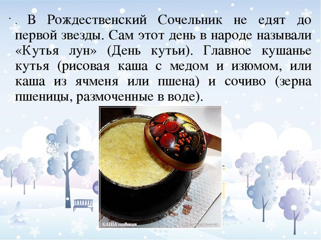 Презентация "Рождество и Новый год в России и на Коми земле