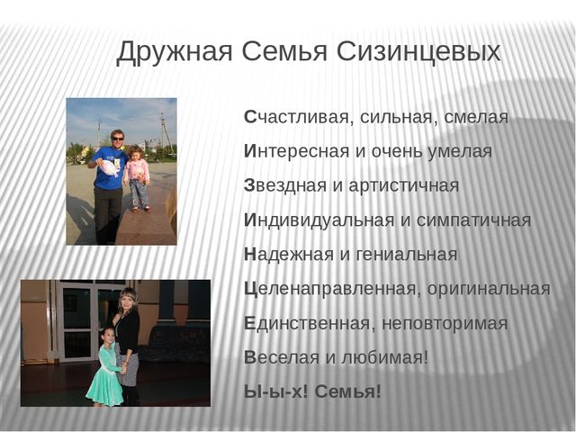 Презентация "Детство это я и ты"