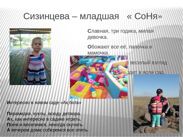Презентация "Детство это я и ты"