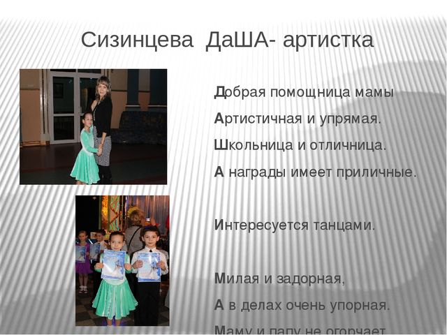 Презентация "Детство это я и ты"