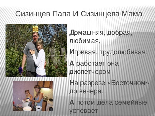 Презентация "Детство это я и ты"