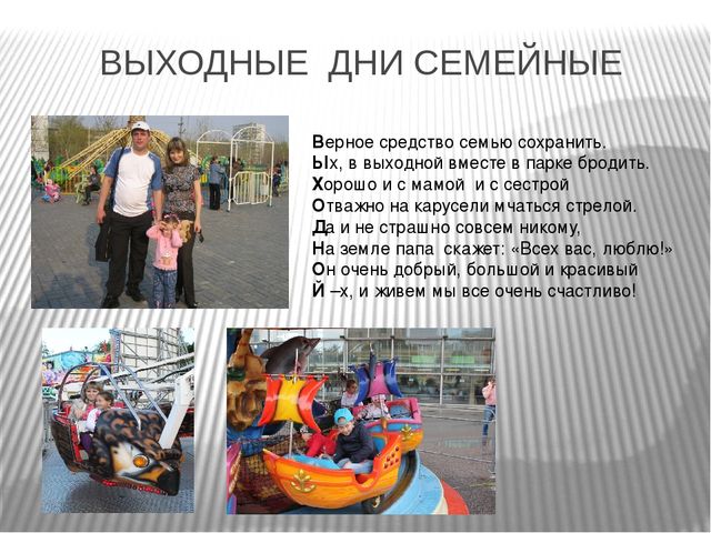 Презентация "Детство это я и ты"