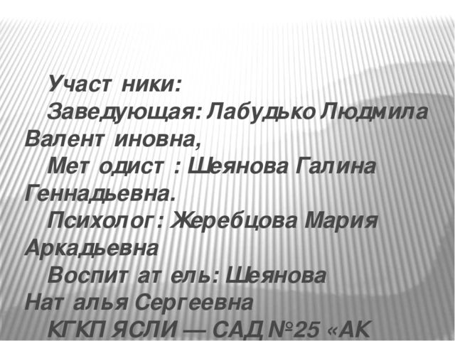 Презентация "Детство это я и ты"