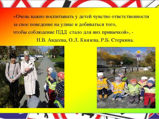Презентация «Формирование у детей дошкольного возраста основ безопасной жизнедеятельности в рамках ознакомления с правилами дорожного движения в условиях реализации ФГОС ДО»»