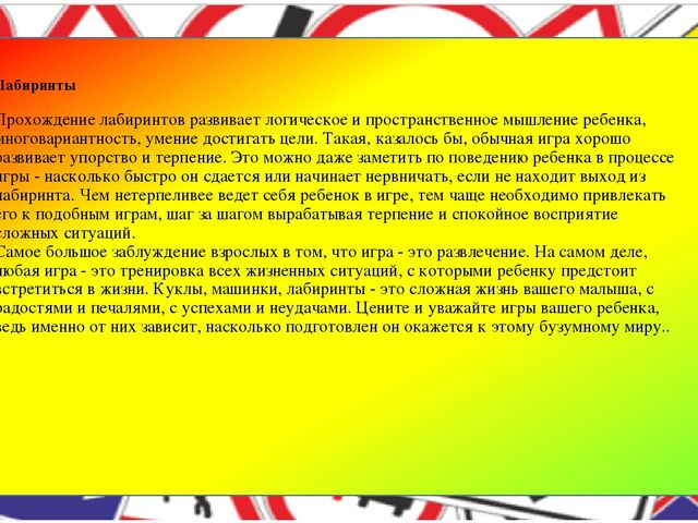 Презентация «Формирование у детей дошкольного возраста основ безопасной жизнедеятельности в рамках ознакомления с правилами дорожного движения в условиях реализации ФГОС ДО»»