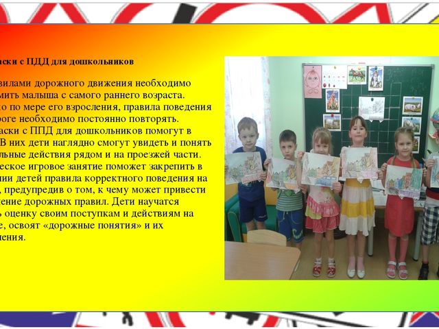 Презентация «Формирование у детей дошкольного возраста основ безопасной жизнедеятельности в рамках ознакомления с правилами дорожного движения в условиях реализации ФГОС ДО»»