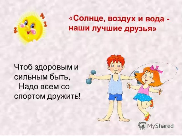 Презентация Здоровье – дело престижное