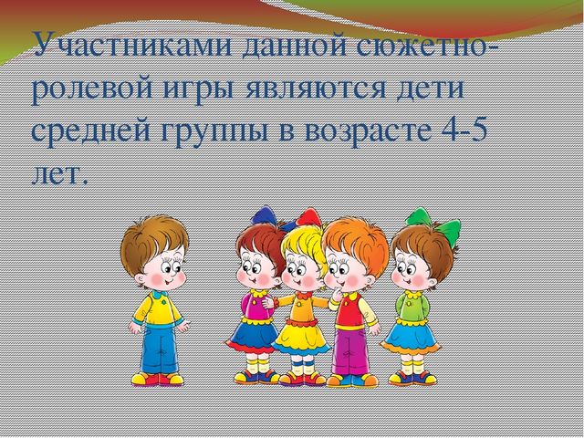 Презентация Сюжетно-ролевая игра «Магазин овощей и фруктов»