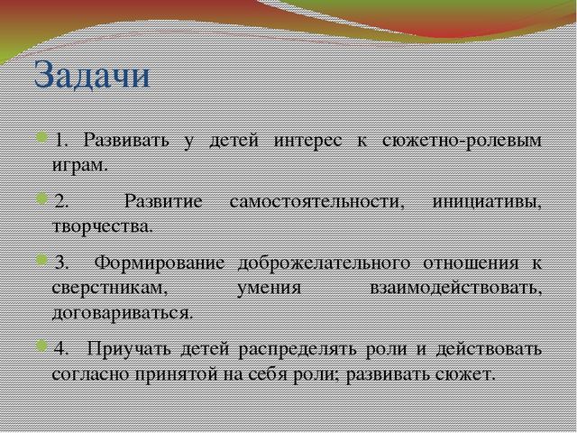 Презентация Сюжетно-ролевая игра «Магазин овощей и фруктов»
