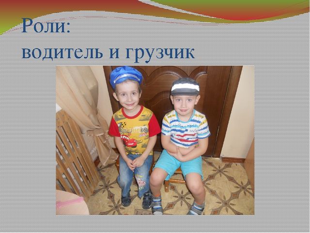 Презентация Сюжетно-ролевая игра «Магазин овощей и фруктов»