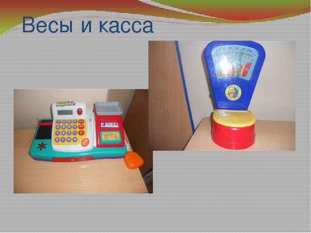 Презентация Сюжетно-ролевая игра «Магазин овощей и фруктов»
