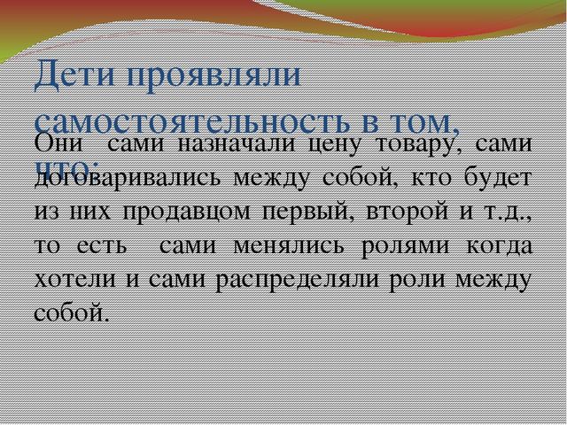 Презентация Сюжетно-ролевая игра «Магазин овощей и фруктов»