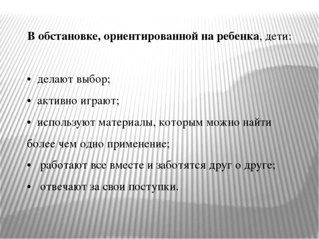 Презентация «Организация сотрудничества в форме совместной деятельности взрослых и детей в условиях реализации ФГОС дошкольного образования»