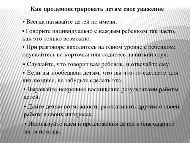 Презентация «Организация сотрудничества в форме совместной деятельности взрослых и детей в условиях реализации ФГОС дошкольного образования»
