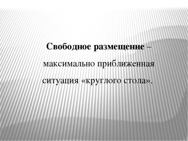 Презентация «Организация сотрудничества в форме совместной деятельности взрослых и детей в условиях реализации ФГОС дошкольного образования»