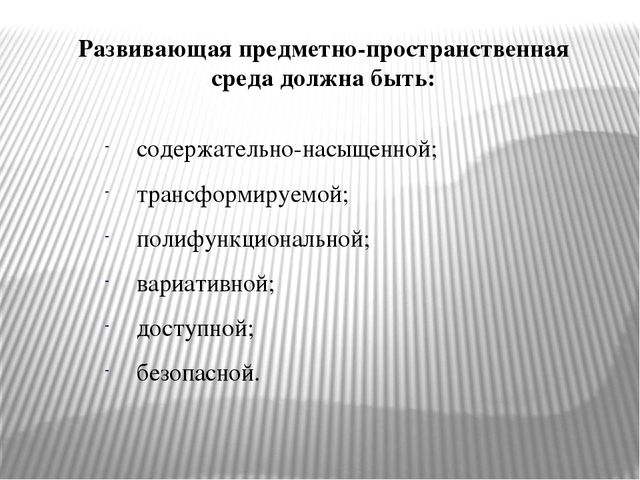 Презентация «Организация сотрудничества в форме совместной деятельности взрослых и детей в условиях реализации ФГОС дошкольного образования»