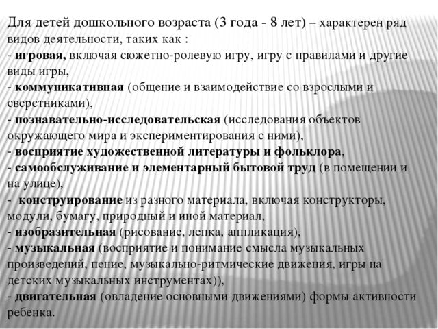 Презентация «Организация сотрудничества в форме совместной деятельности взрослых и детей в условиях реализации ФГОС дошкольного образования»
