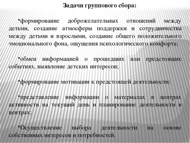 Презентация «Организация сотрудничества в форме совместной деятельности взрослых и детей в условиях реализации ФГОС дошкольного образования»