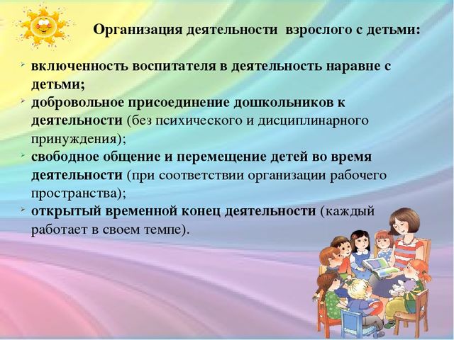 Презентация на тему "Организация образовательной деятельности в ДОУ"