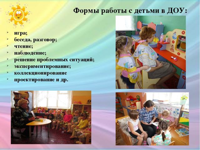 Презентация на тему "Организация образовательной деятельности в ДОУ"