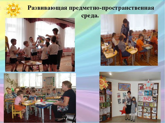 Презентация на тему "Организация образовательной деятельности в ДОУ"