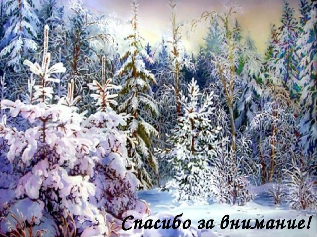 Презентация на тему "Зимующие птицы"