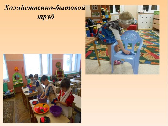 Презентация "Трудовая воспитание дошкольников"
