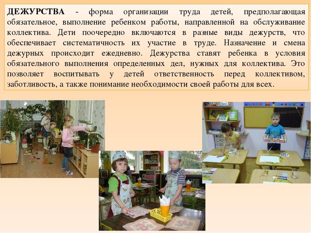 Презентация "Трудовая воспитание дошкольников"