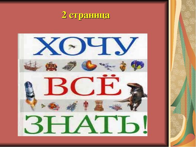 СЕМИНАР – ПРАКТИКУМ для молодых педагогов «Сюжетно-ролевая игра - основной вид игры ребенка дошкольного возраста»