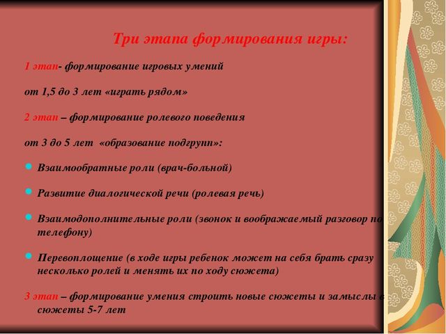 СЕМИНАР – ПРАКТИКУМ для молодых педагогов «Сюжетно-ролевая игра - основной вид игры ребенка дошкольного возраста»