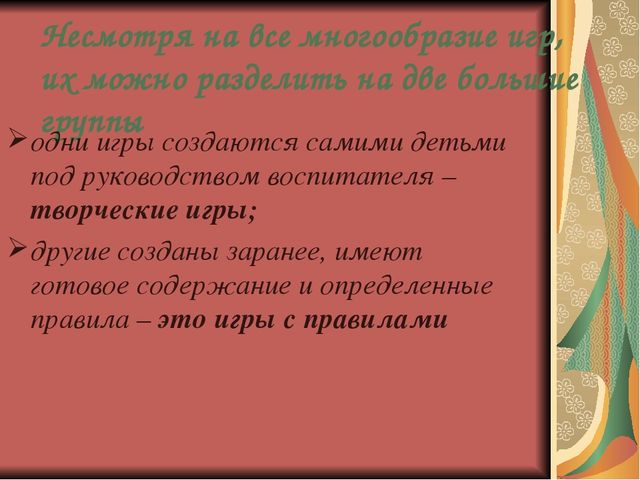 СЕМИНАР – ПРАКТИКУМ для молодых педагогов «Сюжетно-ролевая игра - основной вид игры ребенка дошкольного возраста»