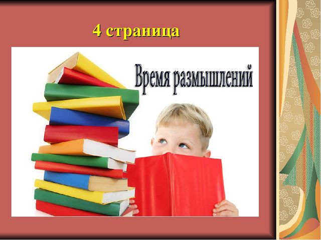 СЕМИНАР – ПРАКТИКУМ для молодых педагогов «Сюжетно-ролевая игра - основной вид игры ребенка дошкольного возраста»