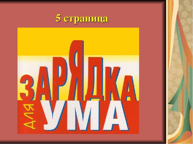 СЕМИНАР – ПРАКТИКУМ для молодых педагогов «Сюжетно-ролевая игра - основной вид игры ребенка дошкольного возраста»