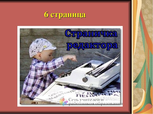 СЕМИНАР – ПРАКТИКУМ для молодых педагогов «Сюжетно-ролевая игра - основной вид игры ребенка дошкольного возраста»