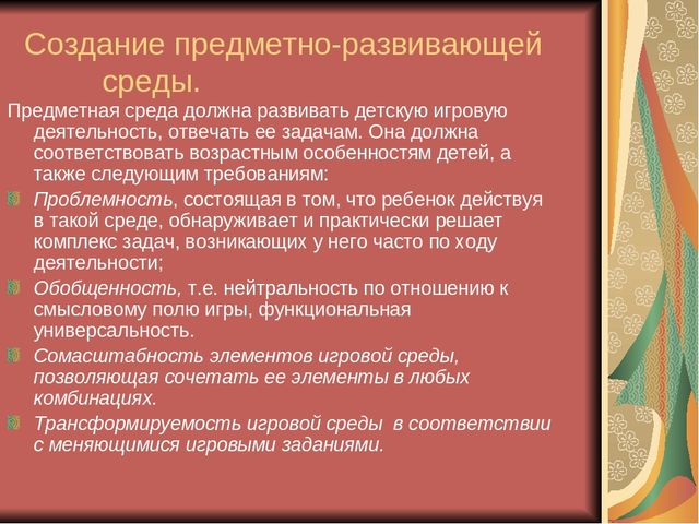 СЕМИНАР – ПРАКТИКУМ для молодых педагогов «Сюжетно-ролевая игра - основной вид игры ребенка дошкольного возраста»